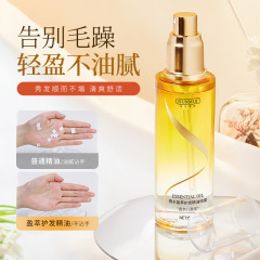 韓倫美羽香水盈保髪精油噴霧セット毛精華液毛穴温和持続速乾