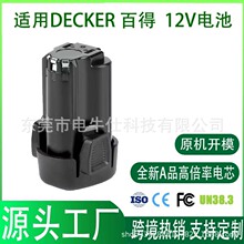 ����ٵ�Black Decker�ֵ���12V LBX12﮵�ع���ֱ���ӹ�BL1110