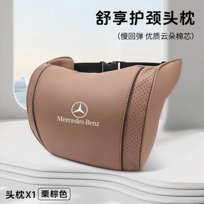 Waist support, Suitable for Mercedes-Benz Car - mercedes-benz-chestnut-brown-cloud-cotton-neck-pillow