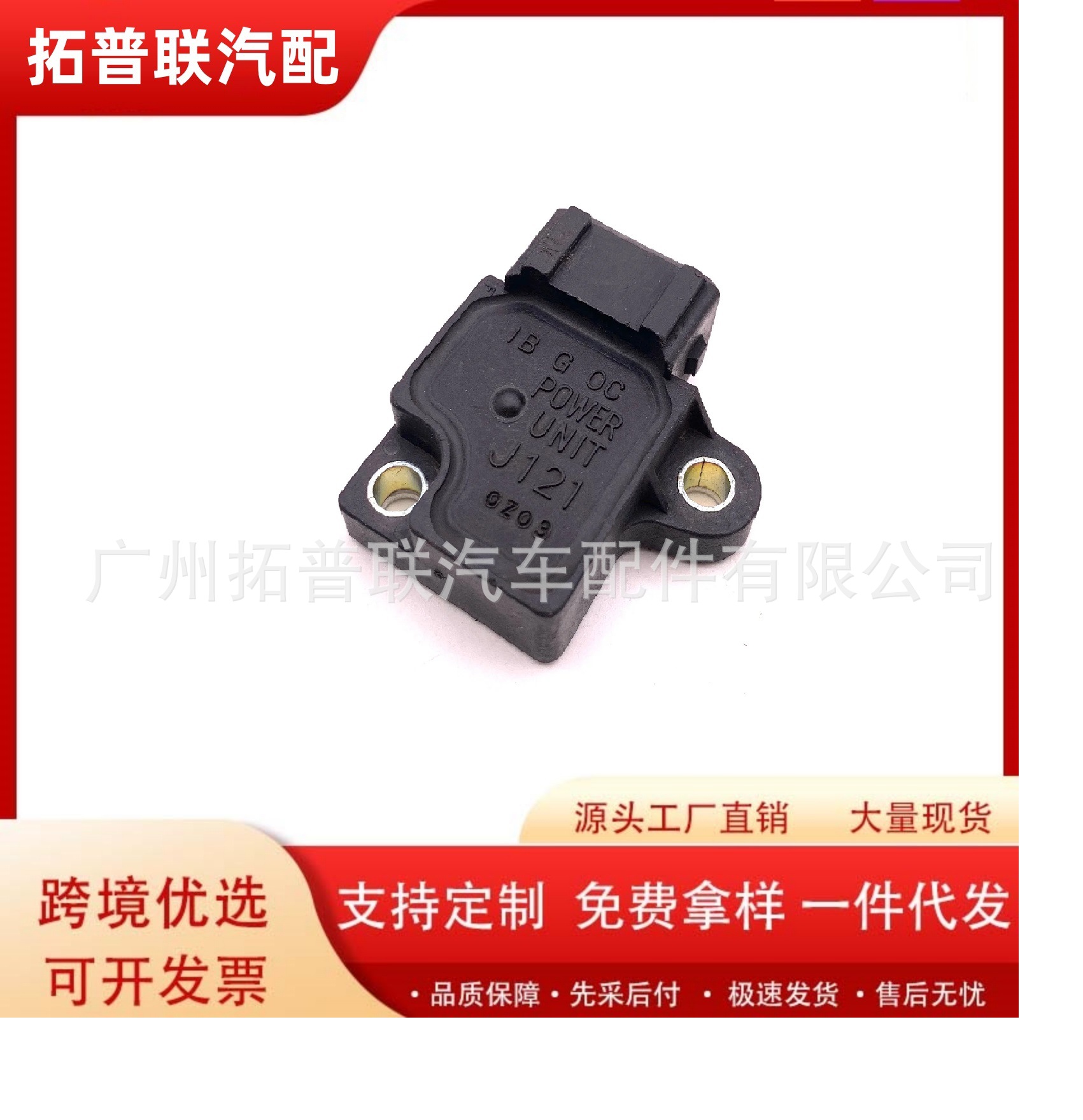 Md618268 Is Suitable for Chevrolet Pontiac Mitsubishi Ignition Control Module 1989-2000 B605