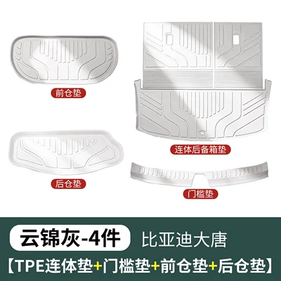decorative accessory — Trunk Mat - tang-dynasty-special-yunjin-hui-tpe-one-piece-mat-door-sill-mat-front-compartment-rear-compartment-4-piece-set-byd-tang-dynasty