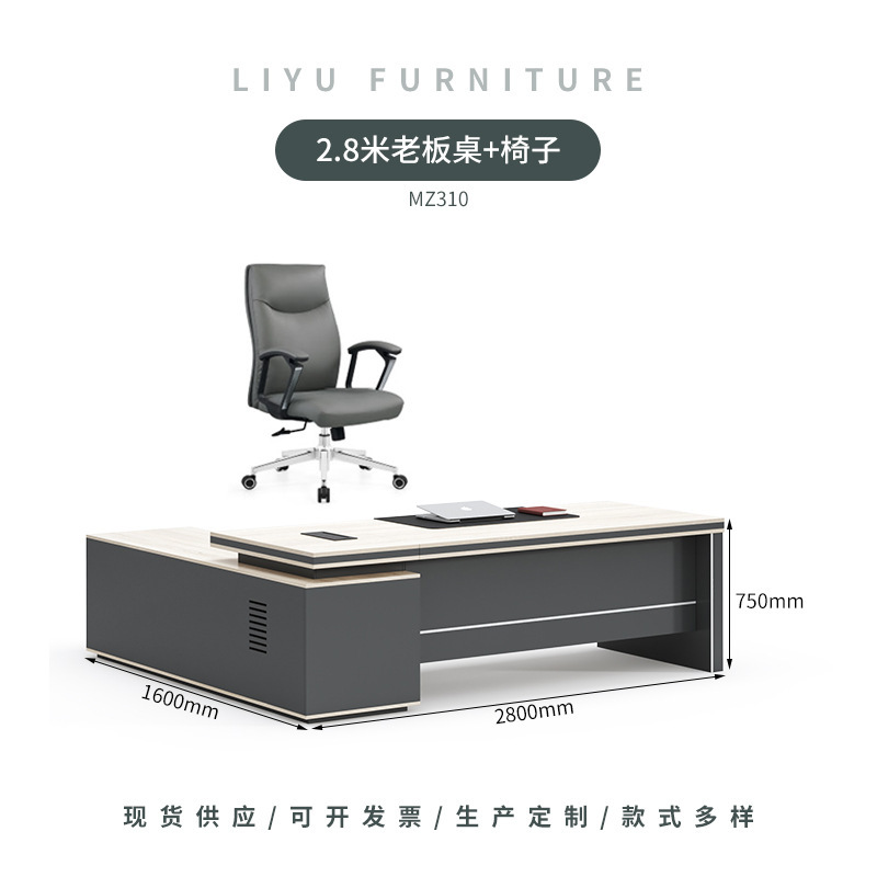 老板桌椅总裁桌简约轻奢高档大气办公室经理主管办公桌班台|undefined