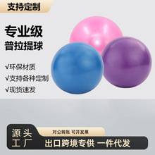 瑜伽球加厚防爆健身球成人专用平衡瑜伽球孕妇运动弹力球