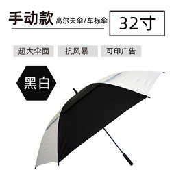 32寸车标伞高尔夫伞跨境车载雨伞4S店商务伞广告直杆伞透气防晒