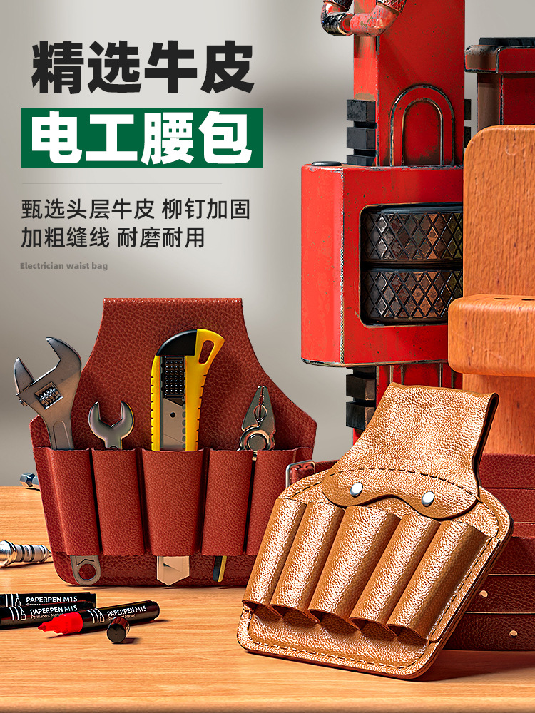纯头层牛皮加厚电工腰带皮带皮套钳套 五联收纳电工具批发