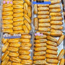 牛舌饼散装7斤老式饼干咸味传统牛舌饼糕点老式点心零食经典小吃
