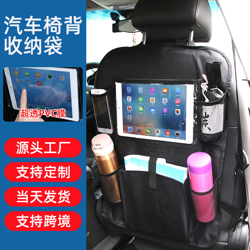 Bolsa de almacenamiento para accesorios de coche, bolsa de almacenamiento para el respaldo del asiento del coche, bolsa colgante para iPad, bolsa de almacenamiento para coche, disponible para venta al por mayor image 3