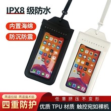 游泳潜水手机防水袋可触屏漂流水上乐园防水手机袋气囊骑行手机套