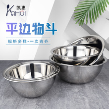 不锈钢多用盆打蛋盆沙拉盆调料缸汤碗加厚物斗家用洗手碗汤盆物斗