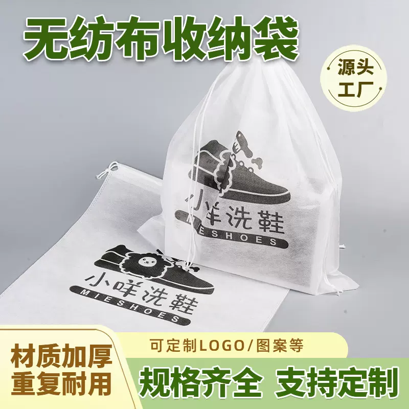 现货一次性无纺布袋双抽绳束口袋加厚大容量包包收纳袋子防尘鞋套
