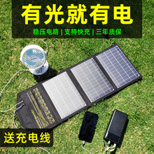单晶硅太阳能充电板稳压户外电源便携折叠手机充电宝快充光伏电池