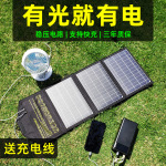 单晶硅太阳能充电板稳压户外电源便携折叠手机充电宝快充光伏电池