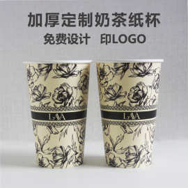 广西源头工厂定*制奶茶杯双层加厚纸杯冷热饮可配盖奶茶店专用可