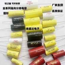 �S��l���o�O���l���1/2.2/3/4/4.7/5.6/8.2/10/15/47UF250/400V