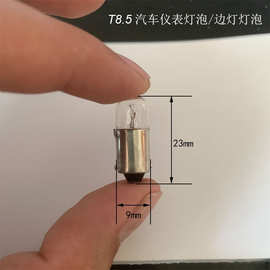 汽车仪表灯泡T8.5 12v 24v3w车用小灯泡货车边灯灯泡试灯b9小灯泡