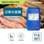 环保双氧水酶食品过氧化氢酶