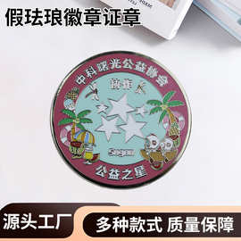 属徽章定做胸牌胸针定制奖牌校徽班徽司徽logo奖章制定制徽章证章