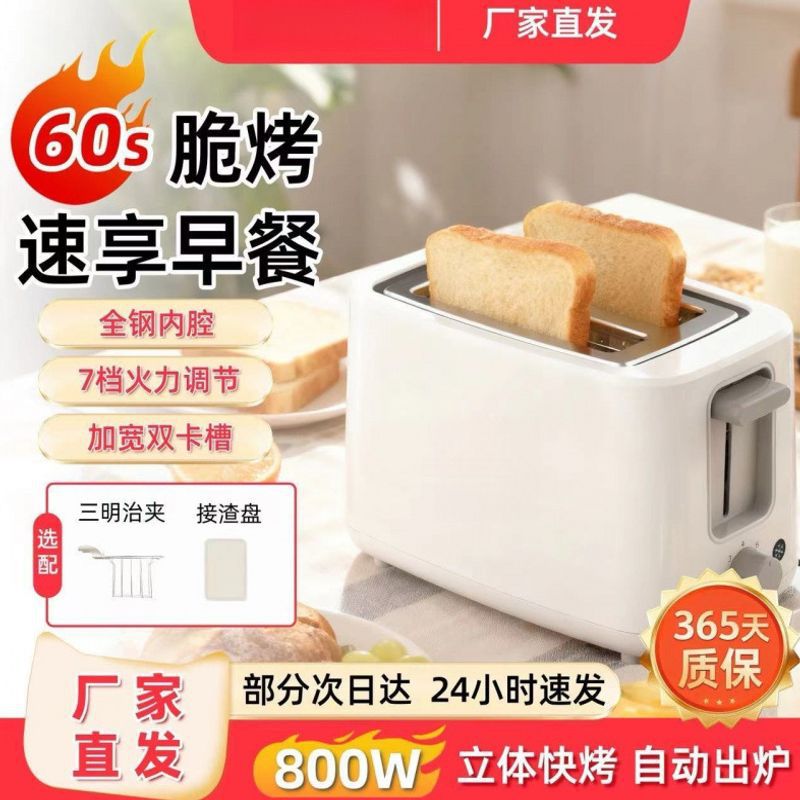 Bread machine for home use, hot cake heating toaster, commercial sesame cake maker, lazy breakfast machine for dormitory, 2026 upgraded model