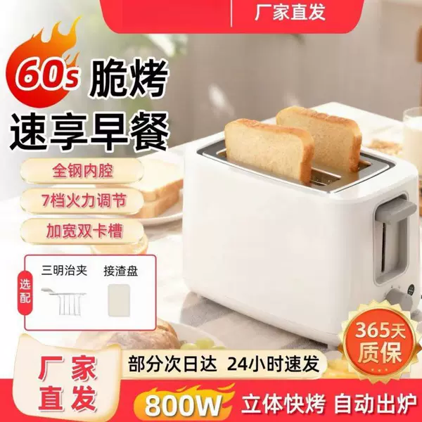 Bread machine for home use, hot cake heating toaster, commercial sesame cake maker, lazy breakfast machine for dormitory, 2026 upgraded model