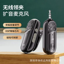 无线领夹扩音麦克风教师上课导游扩音器音响通用防啸叫磁吸式话筒