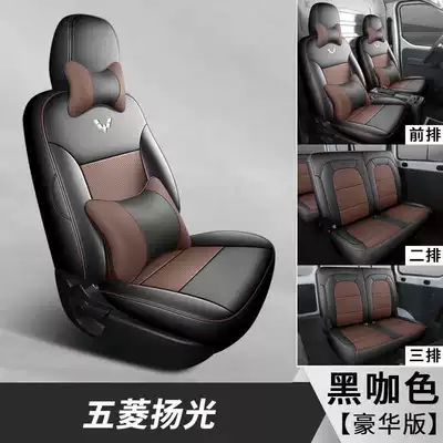 Modelə uyğun (Original) oturacaq örtükləri | cargo version, Yangguang car seat cushions - black-coffee-color-six-seater-luxury-edition-note-the-model-year