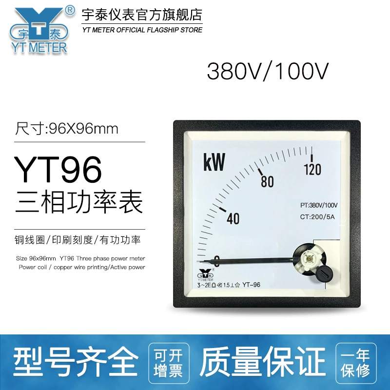 CP96 380V/100V трехфазный измеритель мощности 50kw 100kw 200kw 300kw кВт DH96