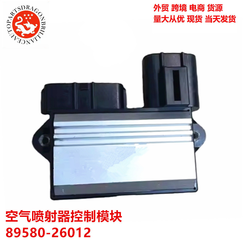 Módulo de control del inyector de aire del motor de Toyota 89580 - 26012 89580 - 26010