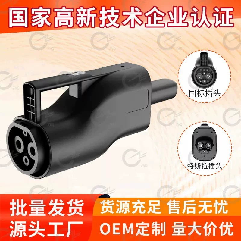 300A Гонконгский автомобиль на север, австралийский автомобиль на север, переходник для зарядки электромобилей от национального стандарта до европейского стандарта GBT-CCS2