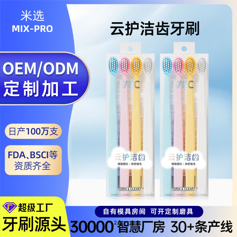 Mi Xuan Macaron Soft Bristle Toothbrush 4-Pack Adult Couple Household Teeth Cleaning Care Advanced Toothbrush Manufacturer Customization