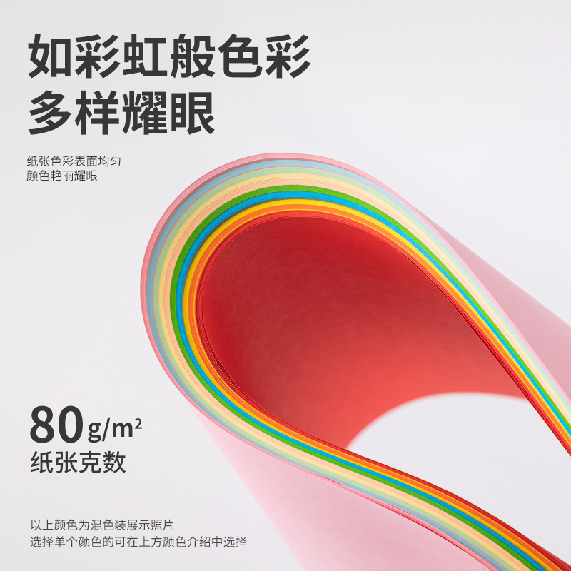 델리 7757 복사지 컬러 A4지 100매 10색 빨간색지 분홍색지 인쇄지 80G지 핸드메이드 오리지미