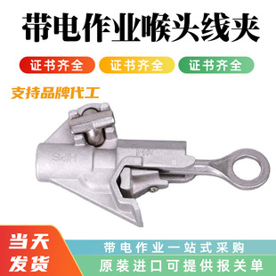 Live Working Throat Clamp AH4GP Aluminum Alloy High Voltage Jumper Clamp Power Drainage Line Fire Wire Clamp