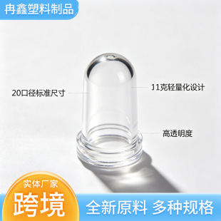 �F؛����PET����ƿ��20mm�ڏ�11���ػ��yƷƿע���߹�ƿ����Ʒƿ