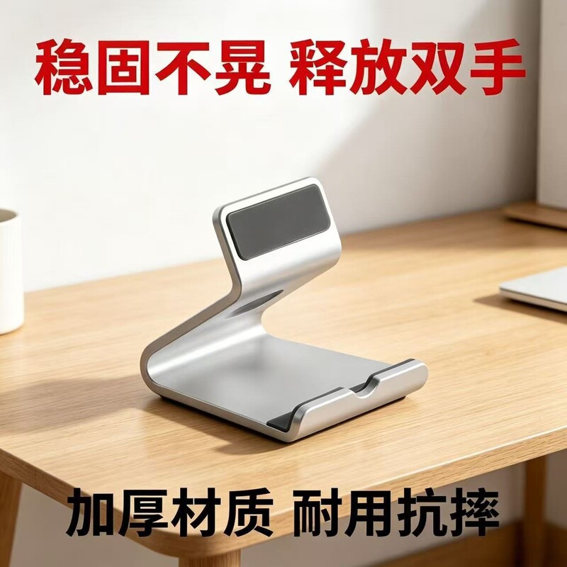 New Metal Mobile Phone and Tablet Desktop Stand, Multifunctional Stand, Ultra-Durable, Drop-Resistant, Portable Storage Stand