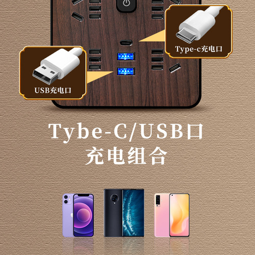 Double shell wood grain socket panel desktop multi-functional household usb charging plug-in board with wire plug troubleshooting drag strip