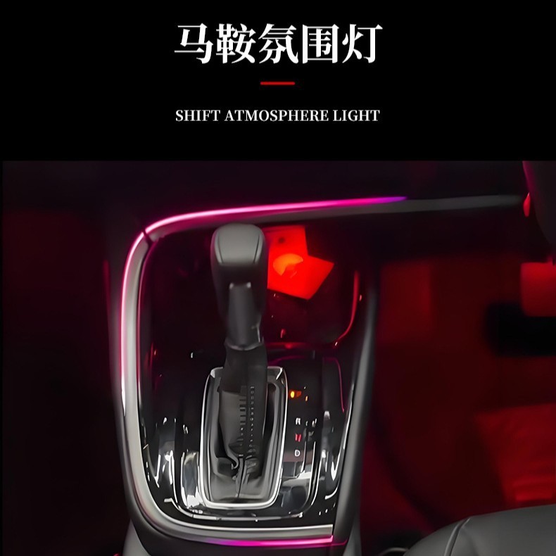 HR-V アクティブアンビエントライト右ペプチドマルチカラーサドル中央制御スポット卸売車内雰囲気アップグレード|undefined