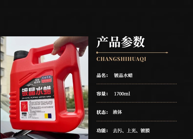 Car wash water wax white car strong decontamination and polishing special car wash foam car suit cleaner cleaning supplies