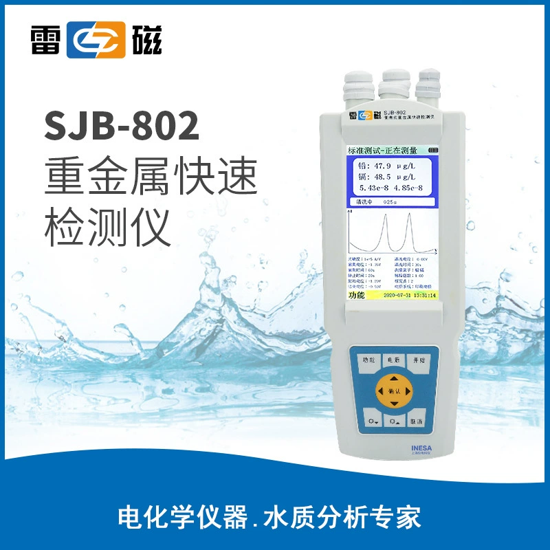 Портативный анализатор тяжелых металлов Shanghai Leici SJB-802