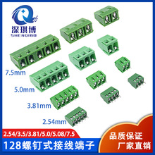 KF128�ݶ�ʽPCB���߶���  2.54/3.81 /5.0/7.5mm����ƴ��2/3/4P