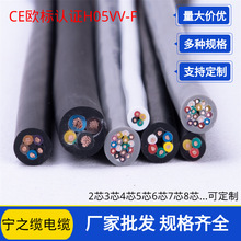 �S�ҹ�����ɫ�o�׾� �W�ޘ�׼�Դ�� ce�J�C��|H05VV-F5*1.0ƽ��