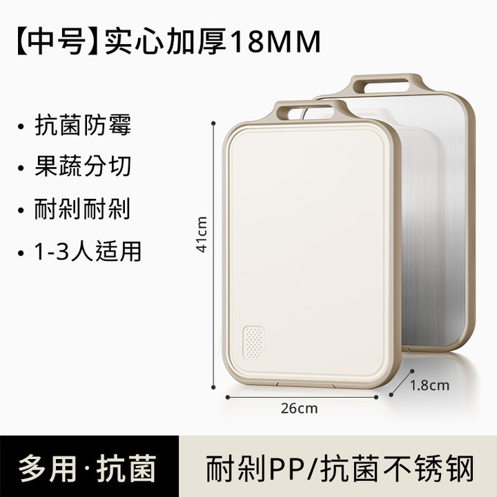 tablero de acero inoxidable tablero de corte especial para cocina doméstica tablero de corte antibacteriano antifungal PP tablero de corte de plástico antideslizante