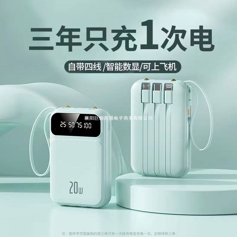 ミニ 20000 mAh コード付きパワーバンク容量小型ポータブル電源急速充電 Huawei 社 opp に適しています|undefined