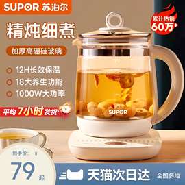 苏泊.尔家用养生壶15YJ33全自动保温预约加厚玻璃多功能水壶烧水