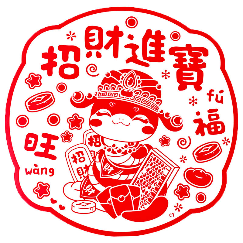 招财进宝24# 白.jpg