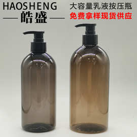 PET圆肩乳液瓶 500ML700ML透色洗发水空瓶 沐浴露按压瓶 护发素瓶