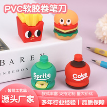 创意汉堡薯条卷笔刀学生便携转笔刀pvc软胶小学生便携桌面削笔器