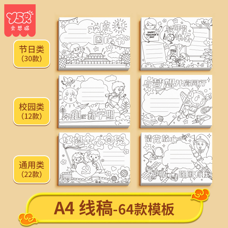 先生は3分間の手で小学校の中学生の線の原稿を書き写して神器のスーツの各種の祝日のテーマを模倣することを推薦します。|undefined