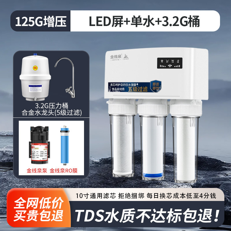 Purificador de agua de cocina de bebida directa doméstica, filtración de cinco etapas, RO RO, purificador de agua de ósmosis inversa, Maitaibao