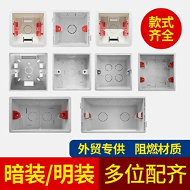 配电箱;墙壁开关;接线盒