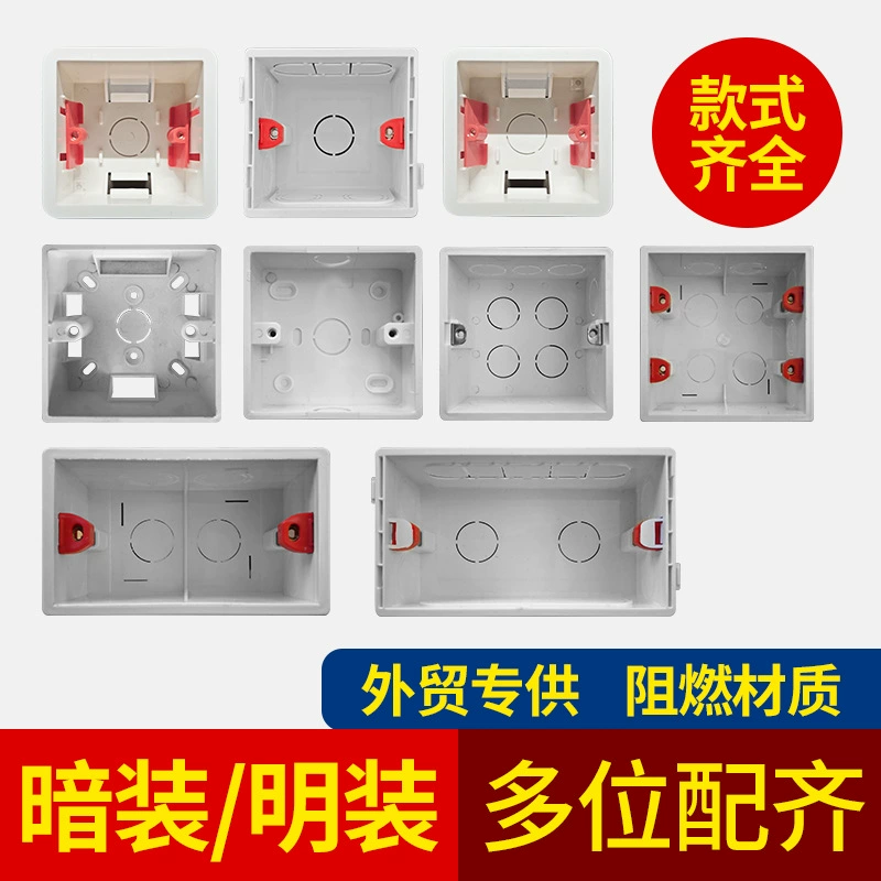Тип внешней торговли 86, нижняя коробка 146, распределительная коробка из ПВХ, одиночный соединитель, многозвенный стандартный утолщенный линейный короб, нижняя коробка настенного выключателя