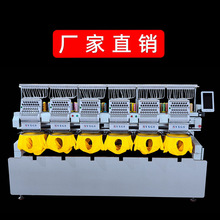 【厂家】6头绣花机全自动电脑绣花机服装logo刺绣成衣刺绣款定制